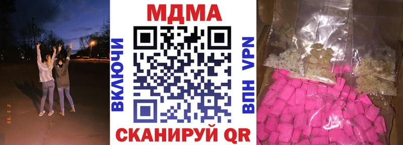 купить закладку  Лысьва  МДМА crystal 