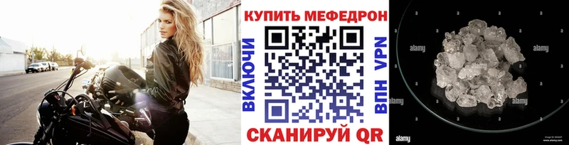 МЕФ VHQ  наркотики  Лысьва 